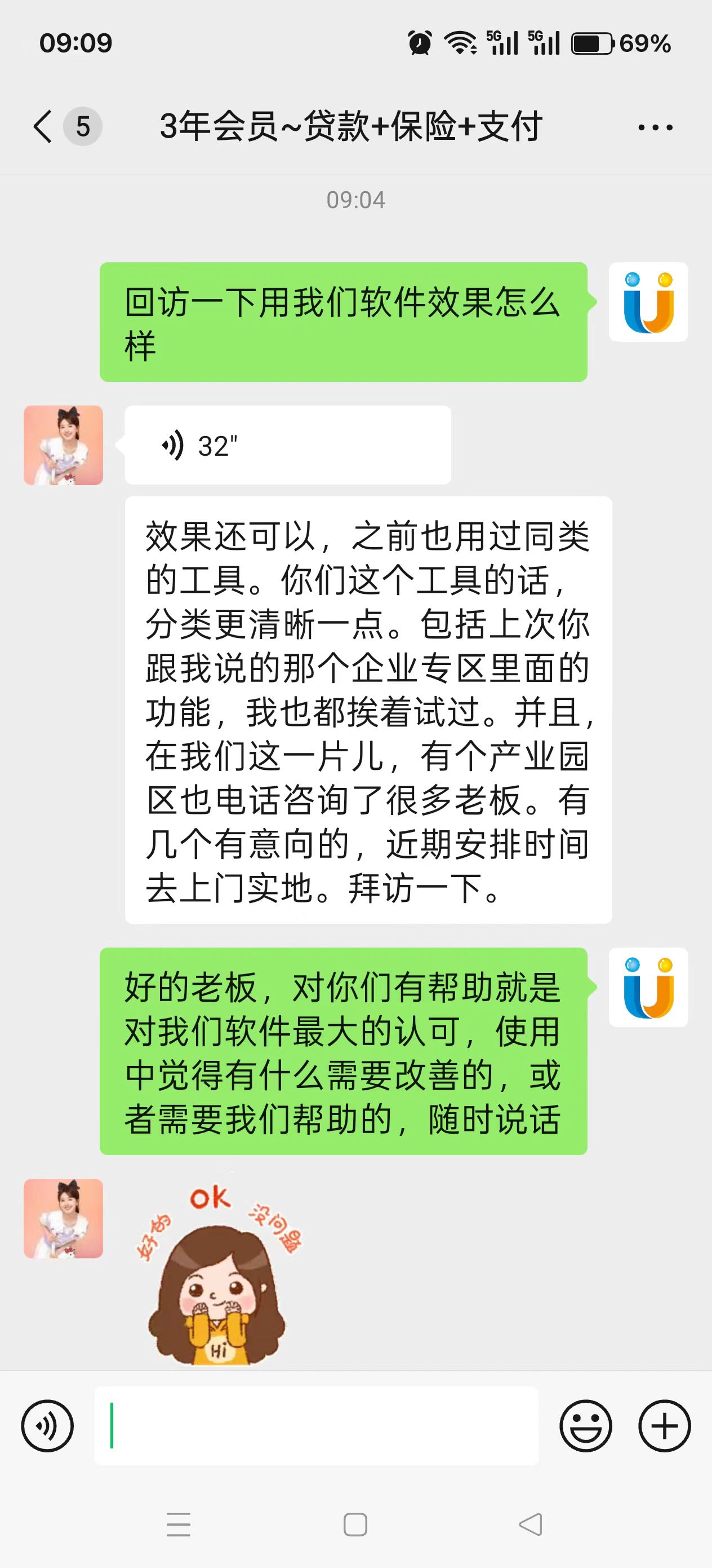 客户案例图片