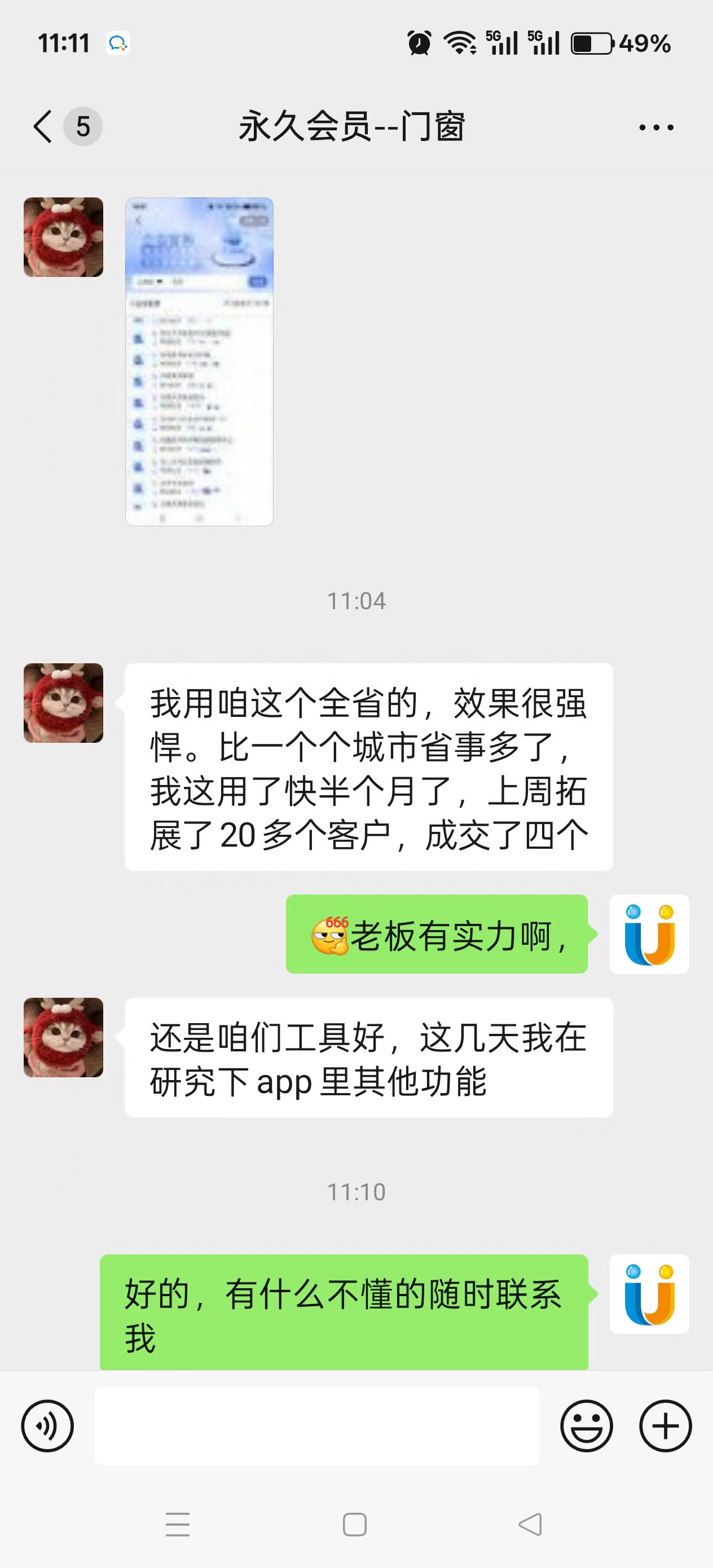 客户案例图片